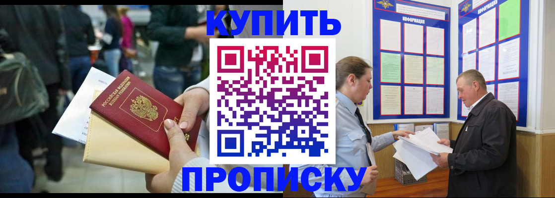 временная регистрация в квартире в Уяре