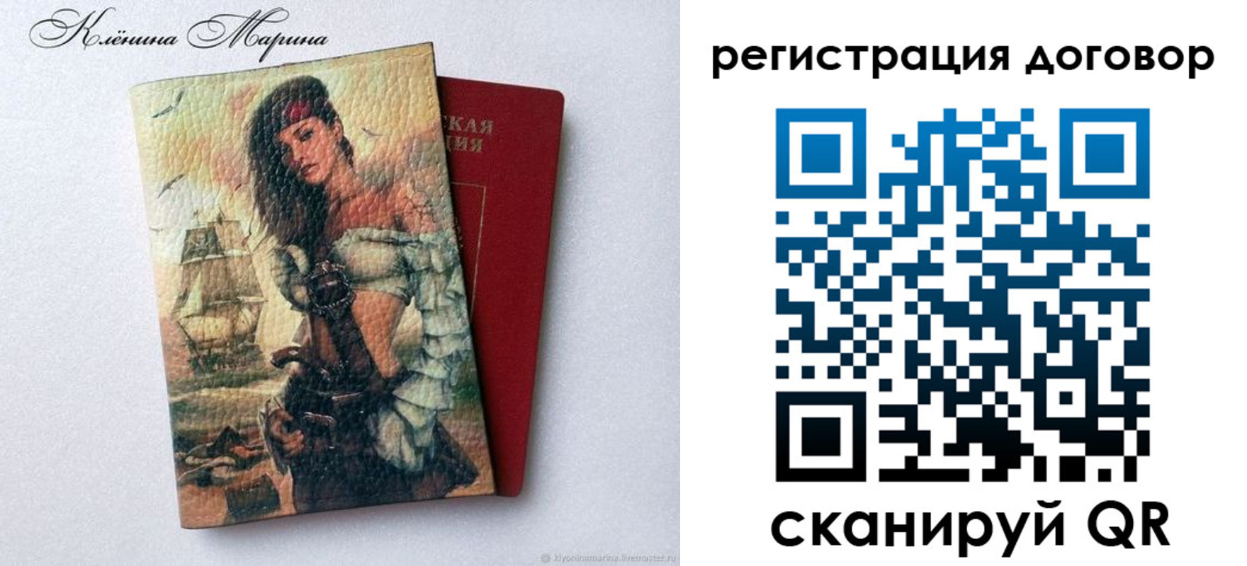 где прописаться в Уяре