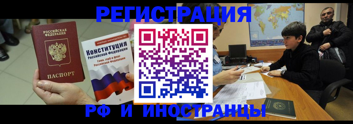 временная регистрация недорого в Уяре