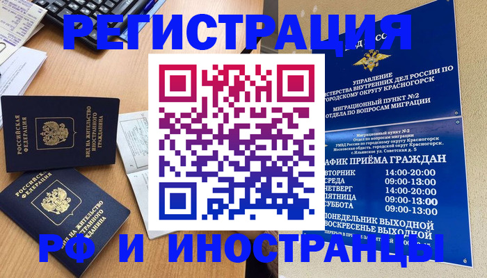 временная регистрация собственник в Уяре
