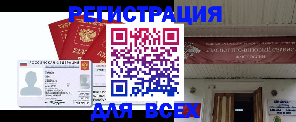 временная регистрация в Уяре