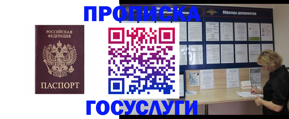 миграционный учет в Уяре